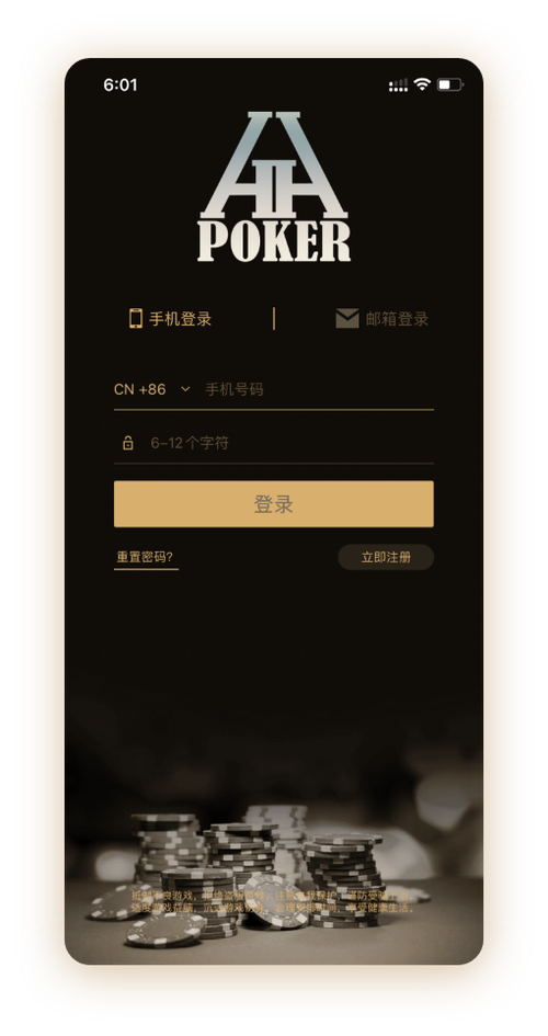 hhpoker24小时客服微信 App 界面